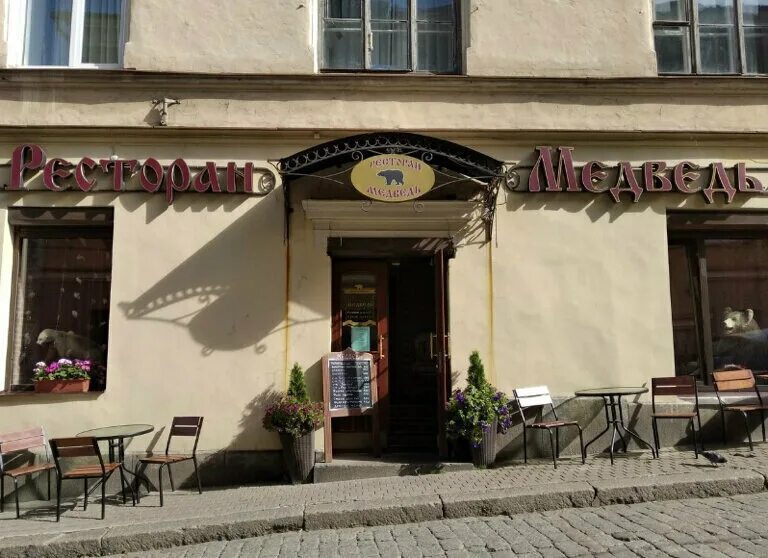 Медведь крепостная ул 6 выборг фото Panorama: Medved, restaurant, Vyborg, Krepostnaya Street, 6 - Yandex Maps