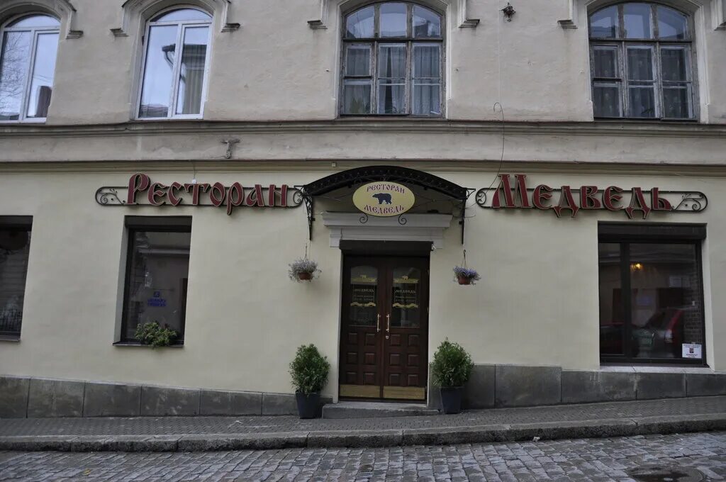 Медведь крепостная ул 6 выборг фото Панорама: Медведь, ресторан, Крепостная ул., 6, Выборг - Яндекс Карты