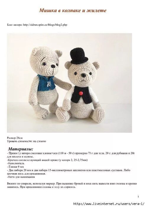 Медведь крючком схема с описанием Мастерская игрушек. Handmade, рукоделие. Вязаный крючком мишка, Бесплатные образ