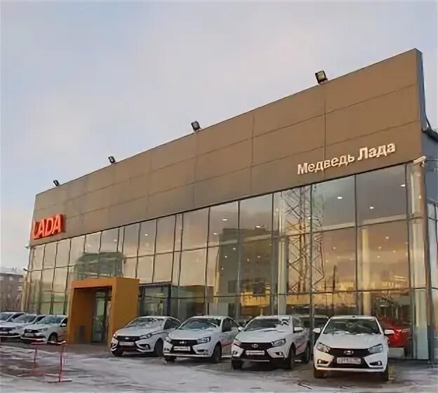 Медведь лада просп металлургов 2м фото Автодилер МЕДВЕДЬ ЛАДА в Красноярске. 4 объявления о продаже спецтехники.