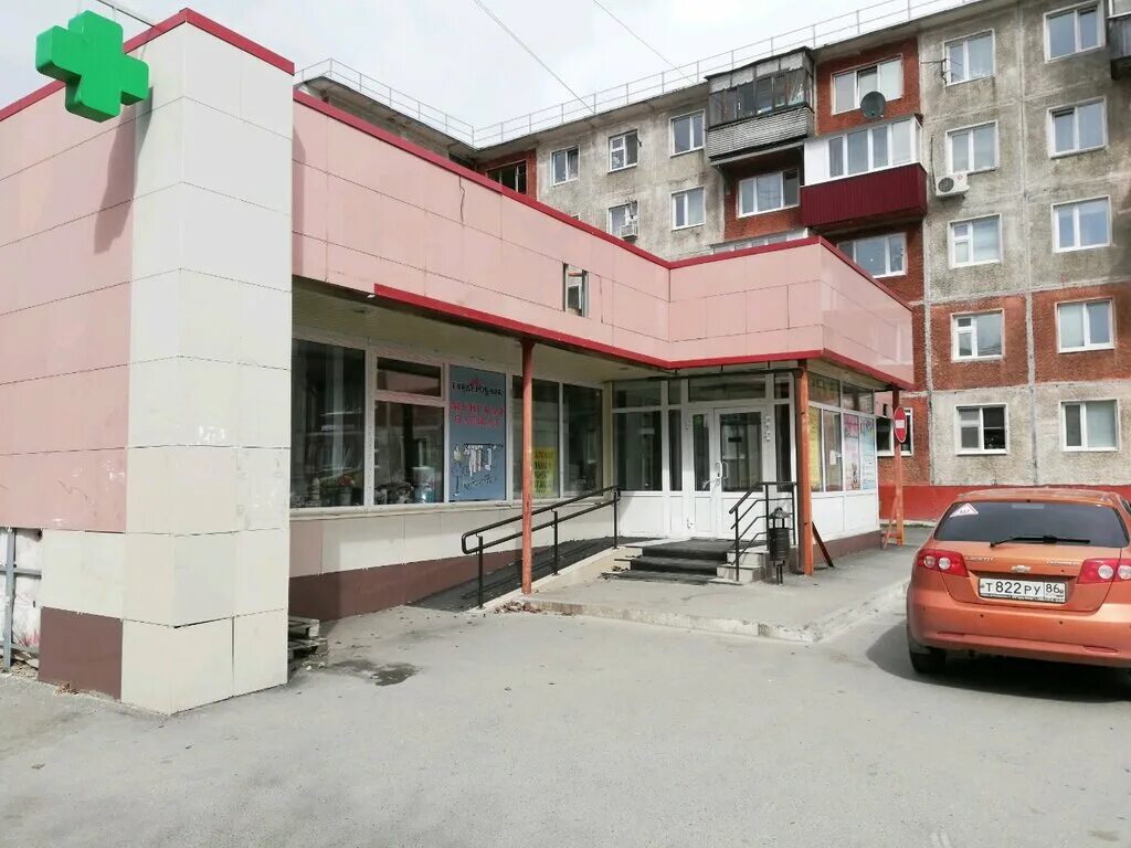 Медведь майская ул 6 1 сургут фото Больше не работает: Солнышко, магазин хозтоваров и бытовой химии, Ханты-Мансийск