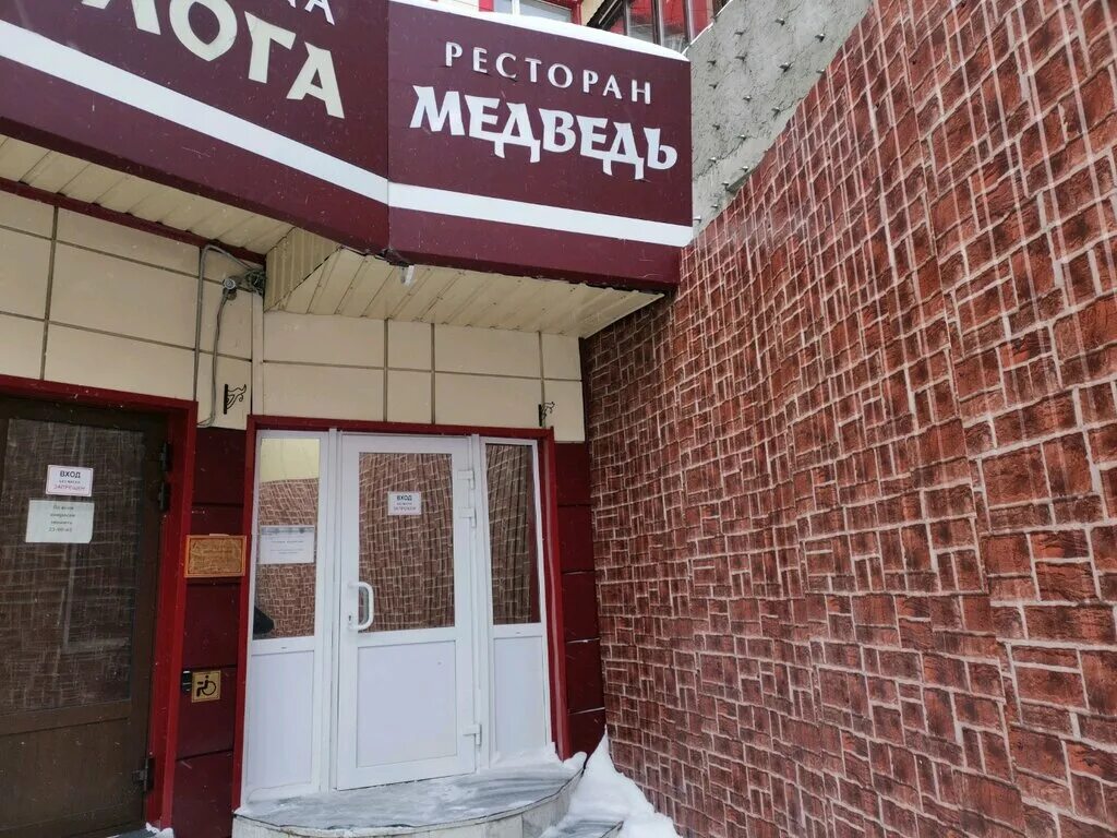 Медведь майская ул 6 1 сургут фото Отзывы о "Медведь" Россия, Ханты-Мансийский автономный округ, Сургут, Майская ул