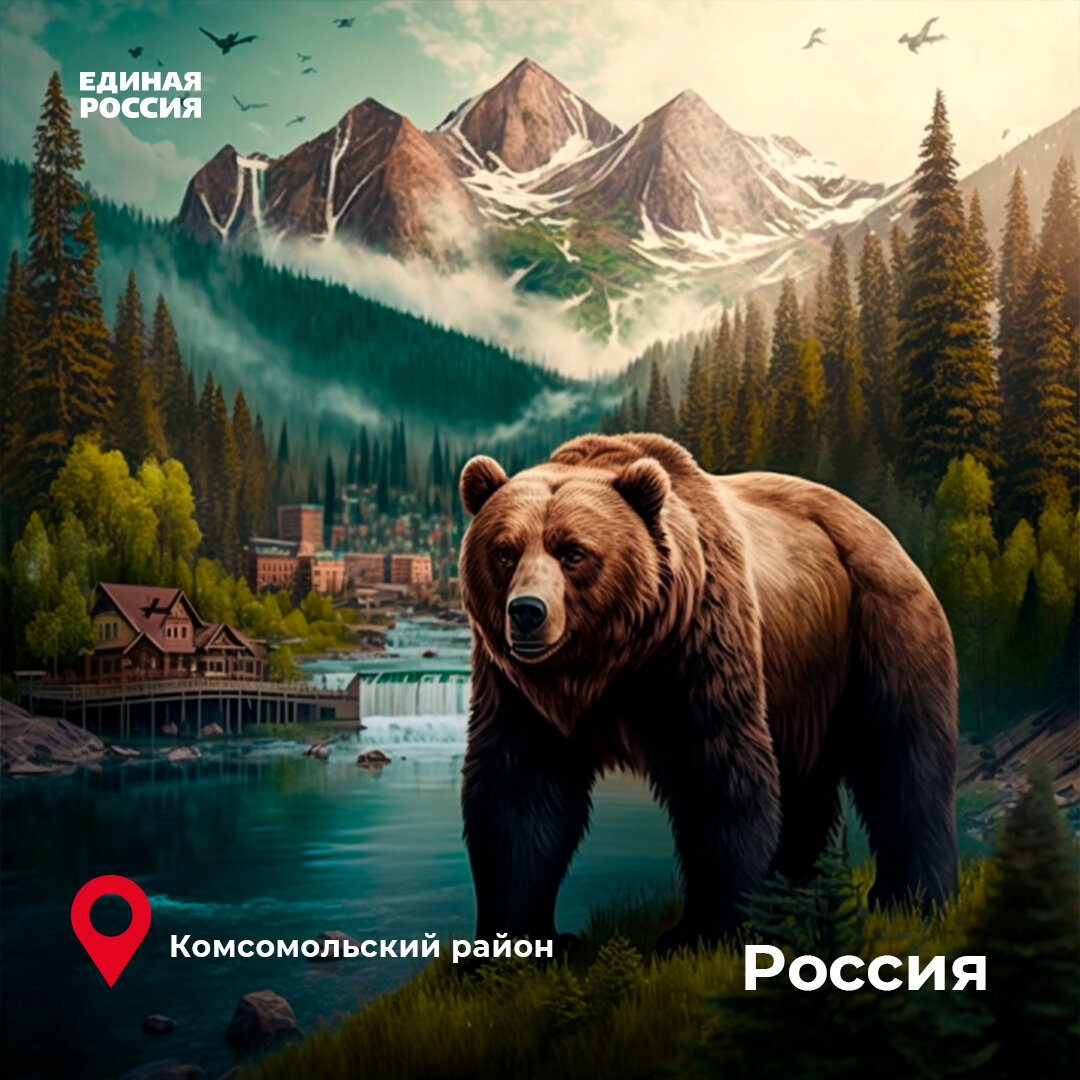 Медведь нейросеть фото Хабаровский край в призме нейросети Хабаровская бЕРлога Дзен