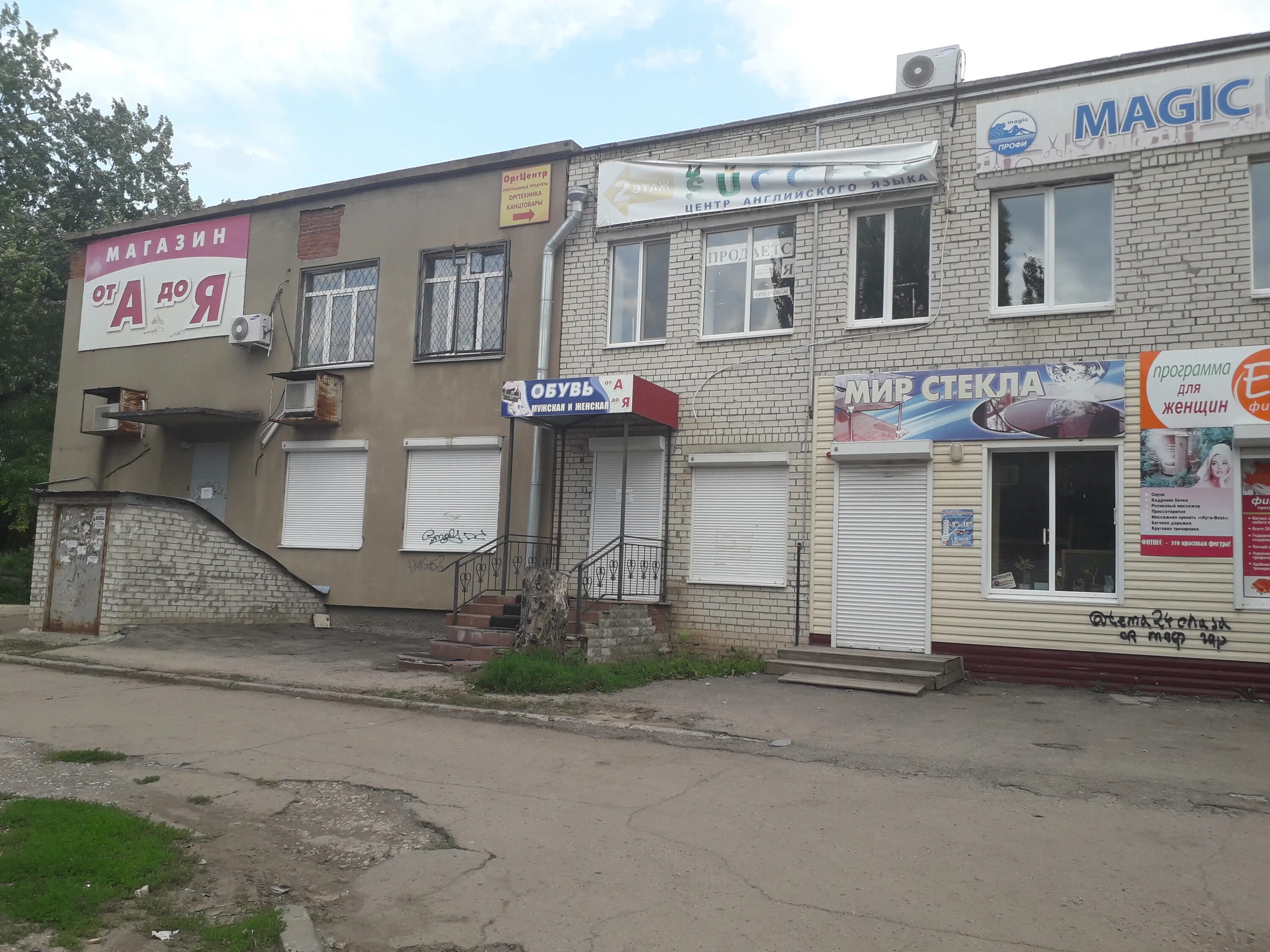 Медведь пионерская ул 65 2 богданович фото Больше не работает: От А ДО Я, магазин продуктов, Саратовская область, Балаково,