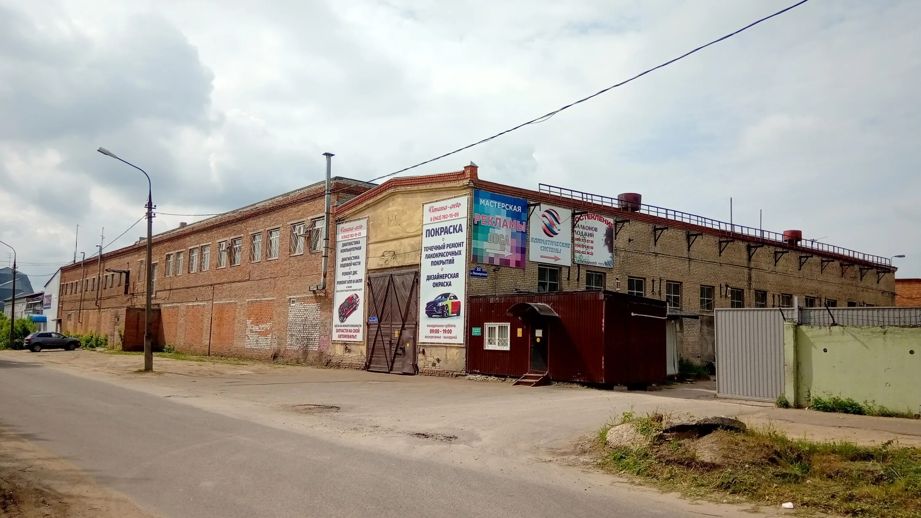 Медведь пионерская ул 65 2 богданович фото Doca, рекламное агентство, Пионерская ул., 22, Электросталь - Яндекс Карты