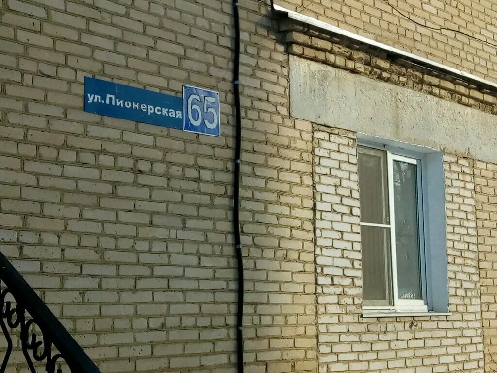 Медведь пионерская ул 65 2 богданович фото Permanently closed: Khimpromtorg, industrial chemistry, Tula, Pionerskaya ulitsa
