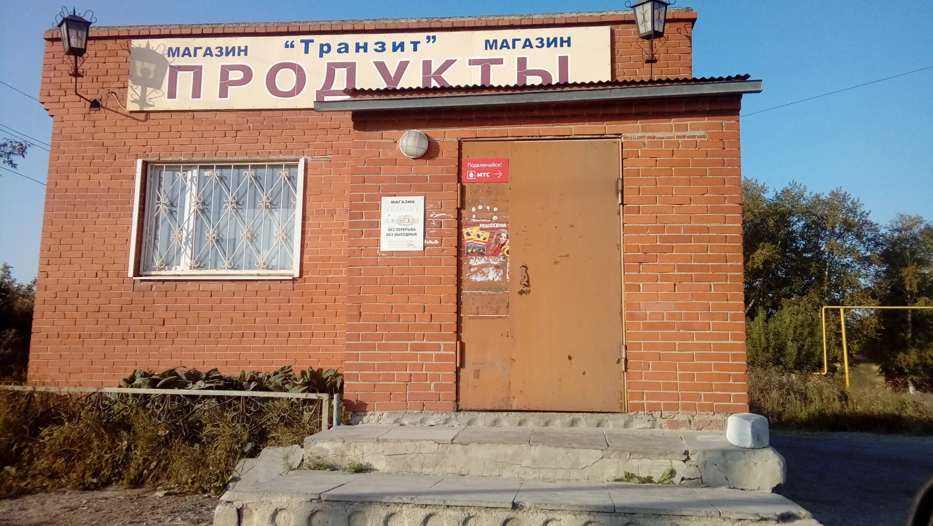 Медведь пионерская ул 65 2 богданович фото Транзит, магазин продуктов, Пионерская ул., 48, Богданович - Яндекс Карты
