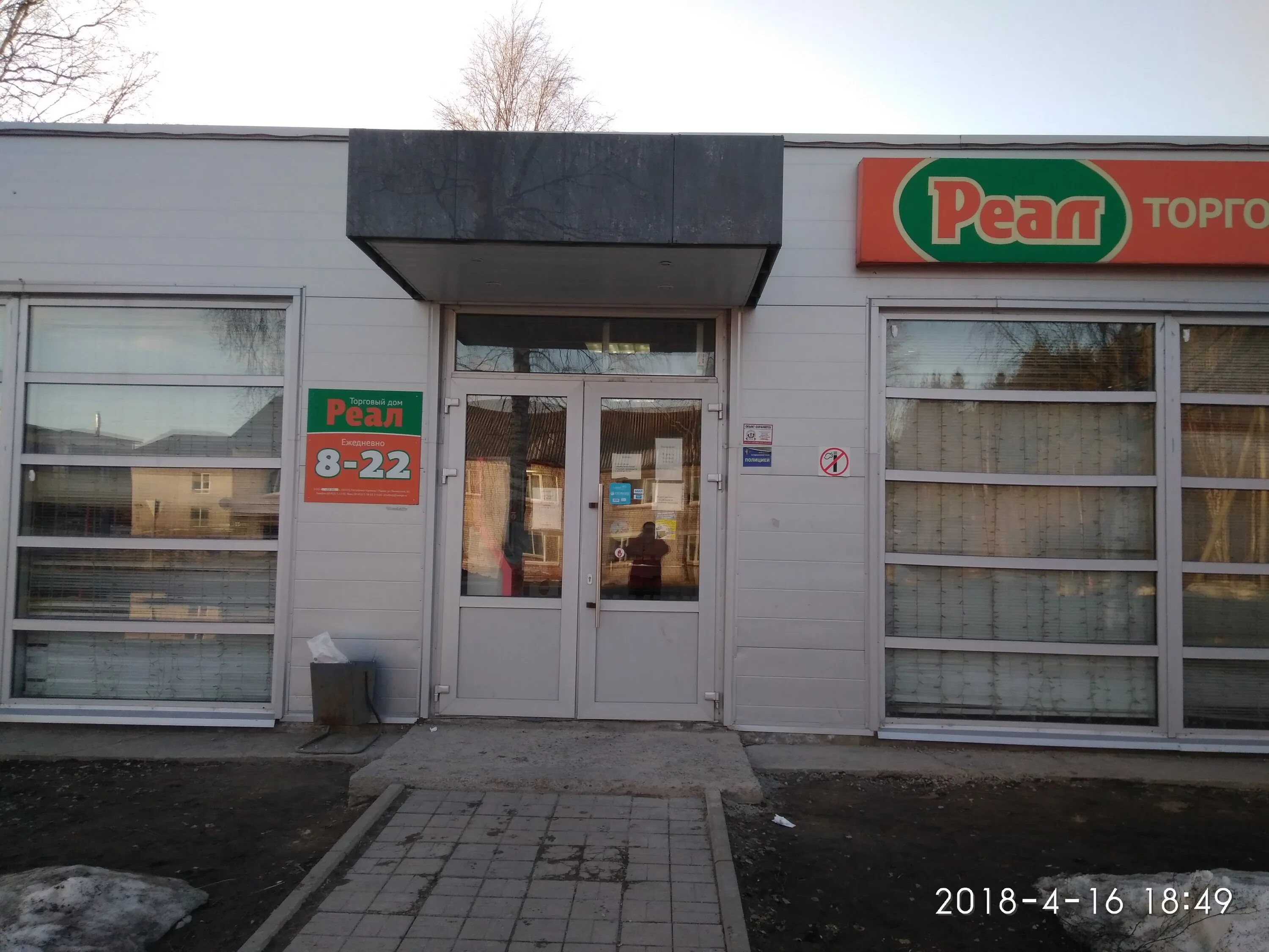 Медведь пионерская ул 65 2 богданович фото Больше не работает: ТД Реал, магазин продуктов, Республика Карелия, Пудож, Пионе