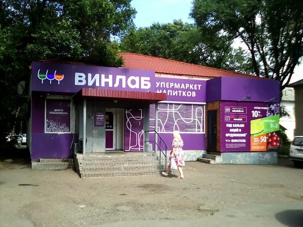 Медведь пионерская ул 65 2 фото Отзывы о "Винлаб", Приморский край, Уссурийск, Пионерская улица, 78С2 - Яндекс К