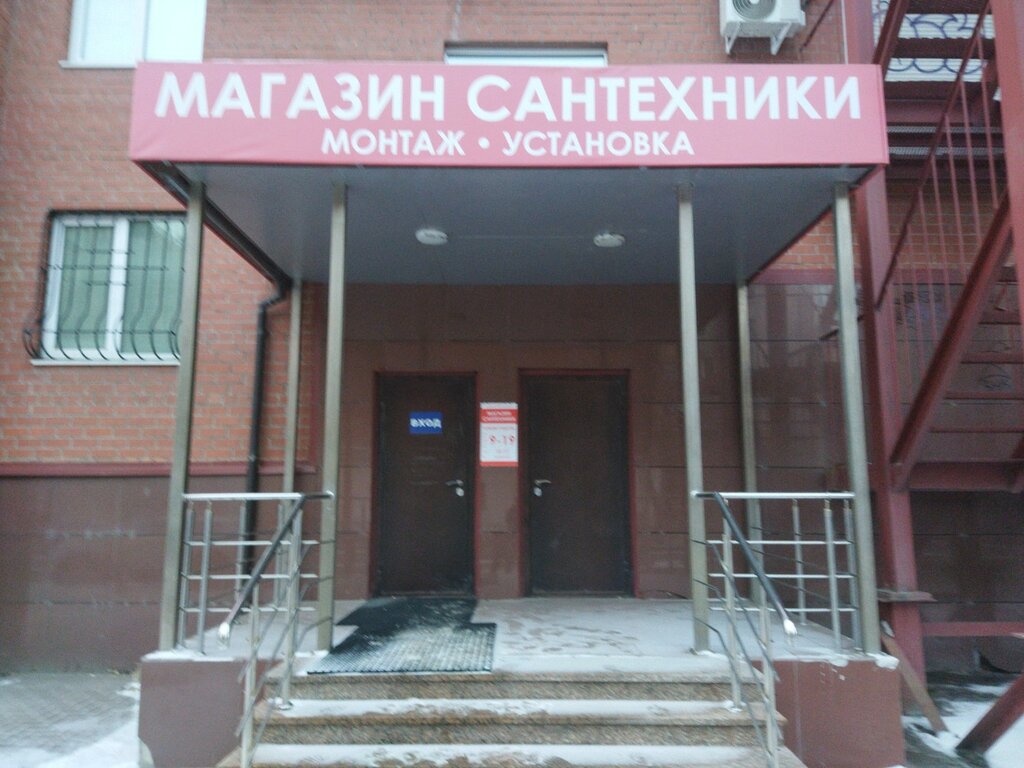 Медведь пионерская ул 65 2 фото Магазин сантехники, магазин сантехники, Советская ул., 65/2, Тюмень - Яндекс Кар