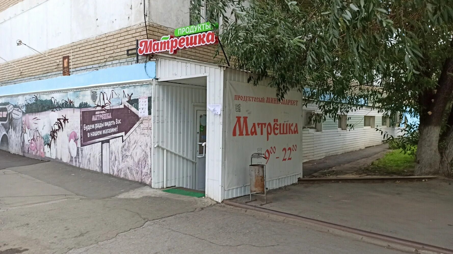Медведь пионерская ул 65 2 фото Больше не работает: Матрёшка, магазин одежды, Челябинск, Курчатовский район, Пио