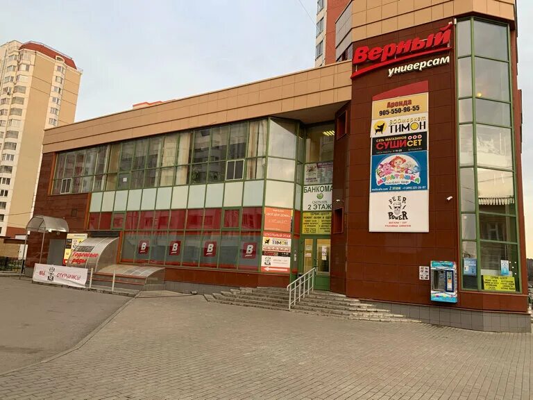Медведь пионерская ул 65 2 фото Beer Power, beer store, Russia, Korolyov, Pionerskaya ulitsa, 30А - Yandex Maps
