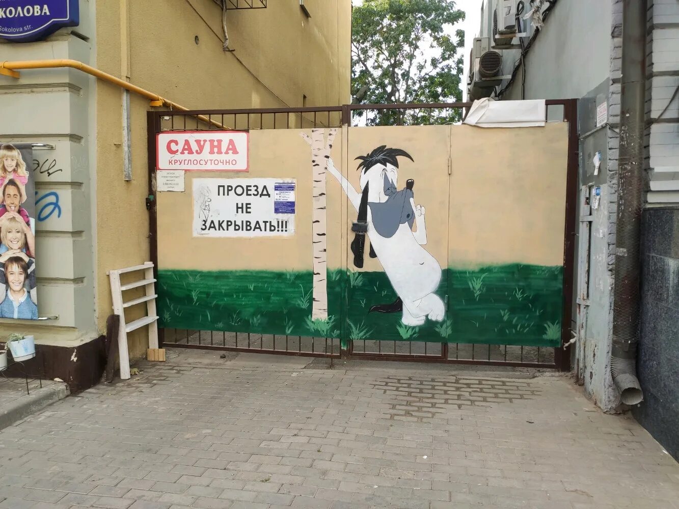 Медведь просп соколова 85 2 фото Permanently closed: Сауна на Соколова, sauna, Rostov-on-Don, Sokolova Avenue, 35