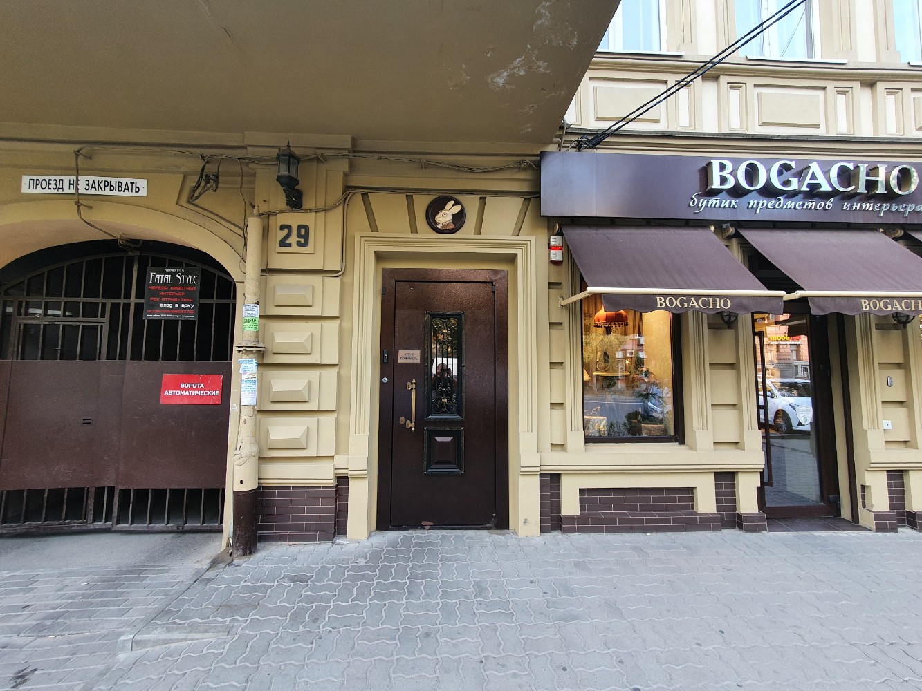 Медведь просп соколова 85 2 фото Алеко, тара и упаковочные материалы, просп. Соколова, 29, Ростов-на-Дону - Яндек