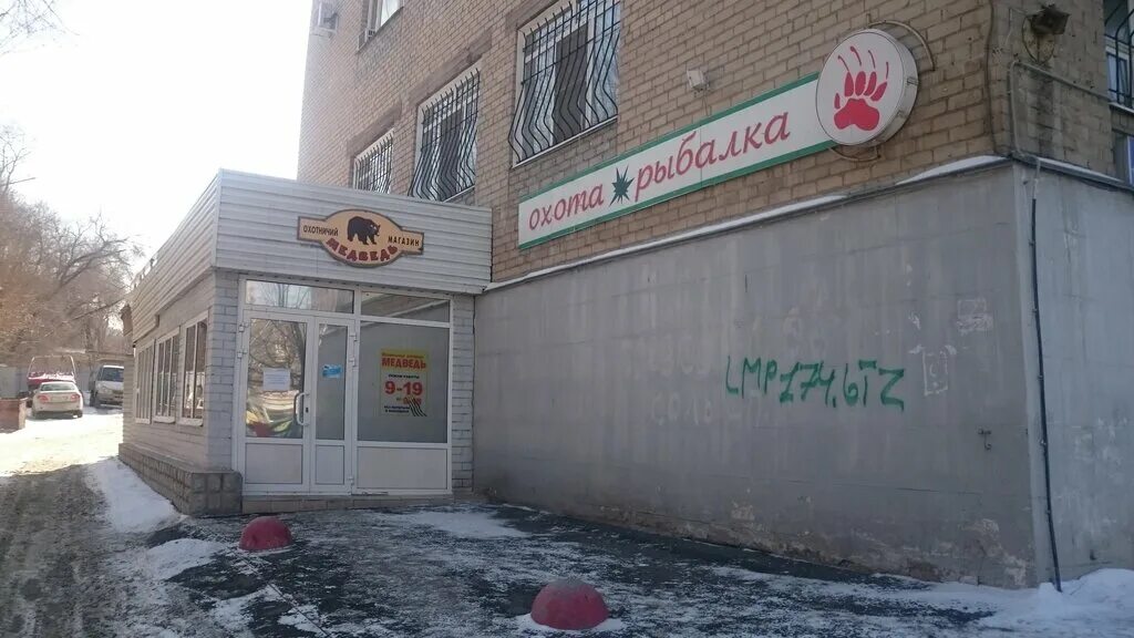 Медведь просп соколова 85 2 фото Медведь, товары для охоты, просп. Победы, 177, Челябинск - Яндекс Карты