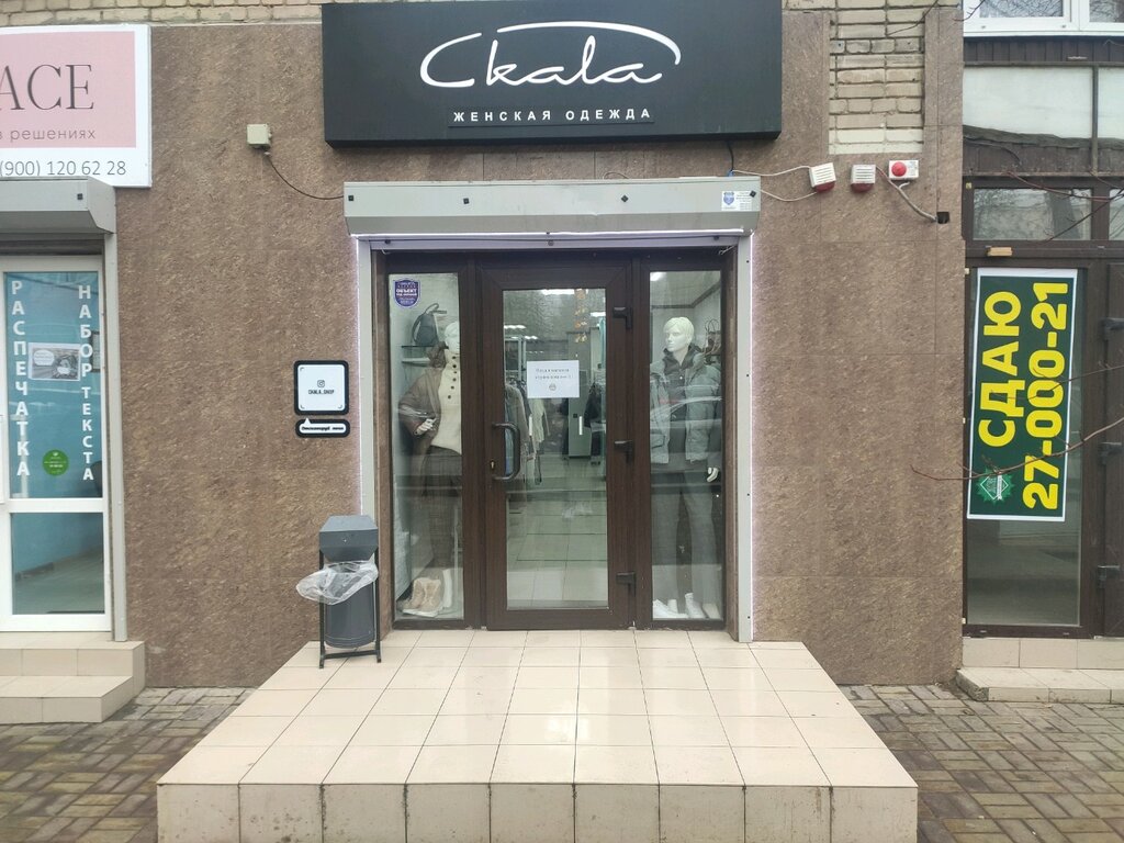 Медведь просп соколова 85 2 фото Ckala_shop, магазин одежды, просп. Соколова, 73, Ростов-на-Дону, Россия - Яндекс