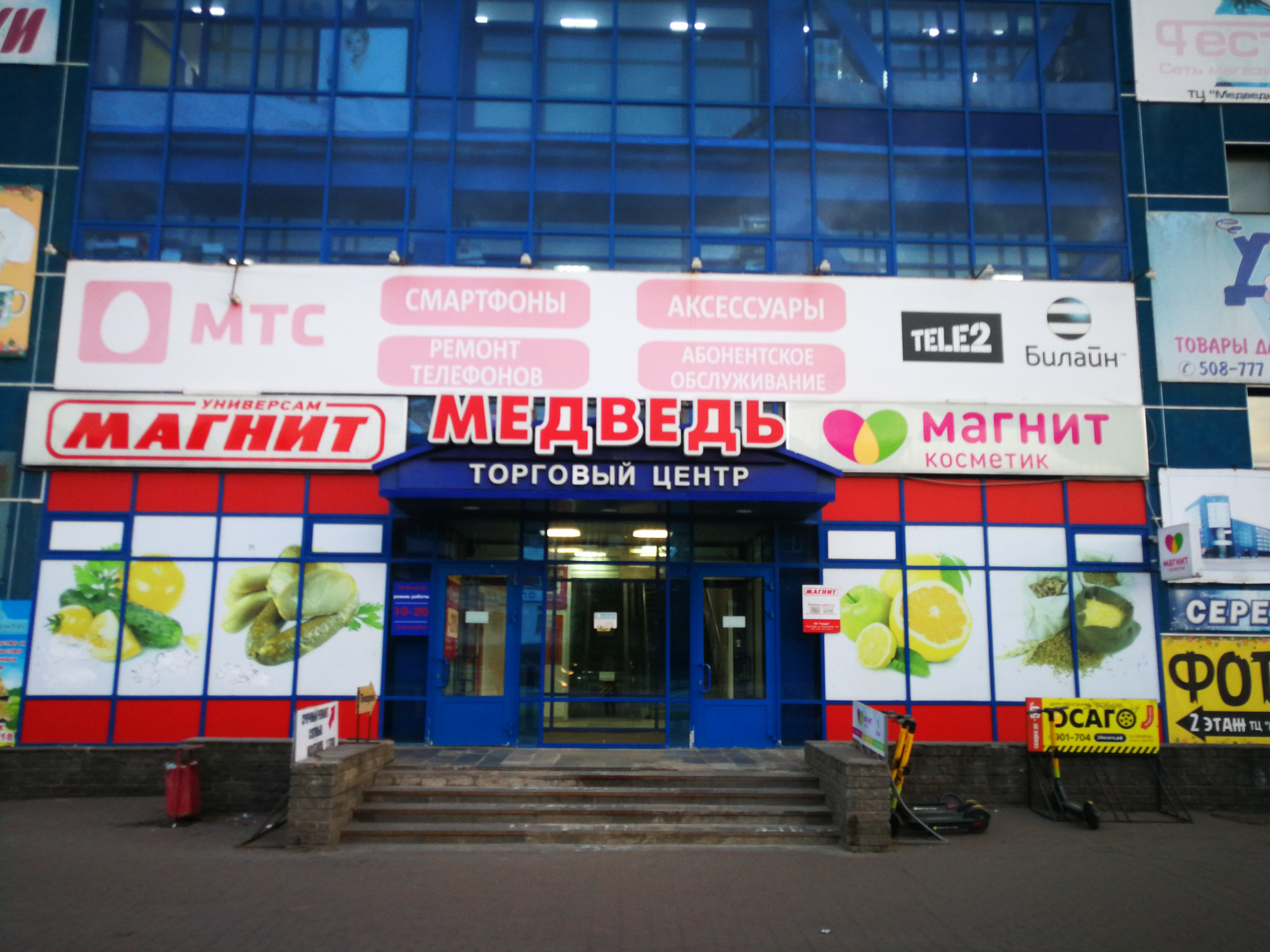 Медведь пушкинская ул 165 ижевск фото Photo: Medved', shopping mall, Izhevsk, Pushkinskaya Street, 165 - Yandex Maps