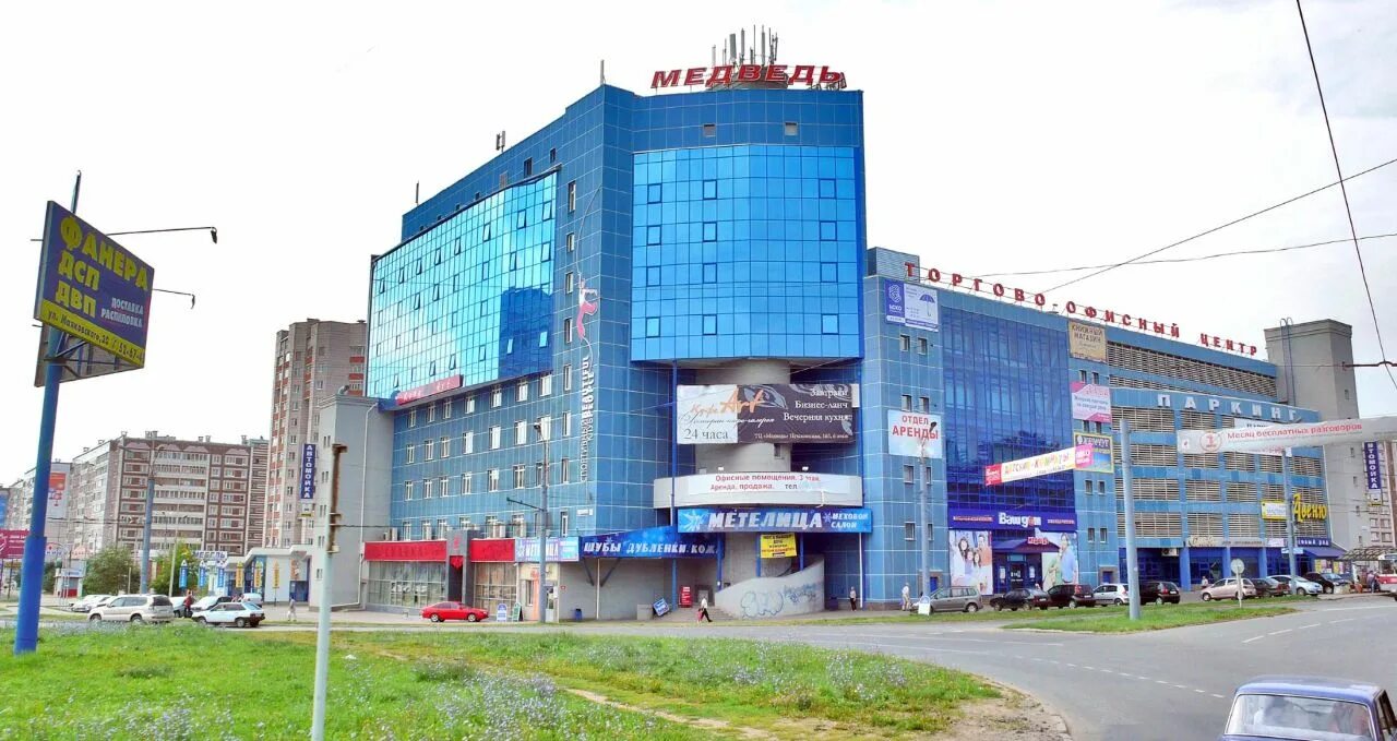 Медведь пушкинская ул 165 ижевск фото Купить псн в торговом центре в Ижевске. Найдено 10 предложений в торговых центра