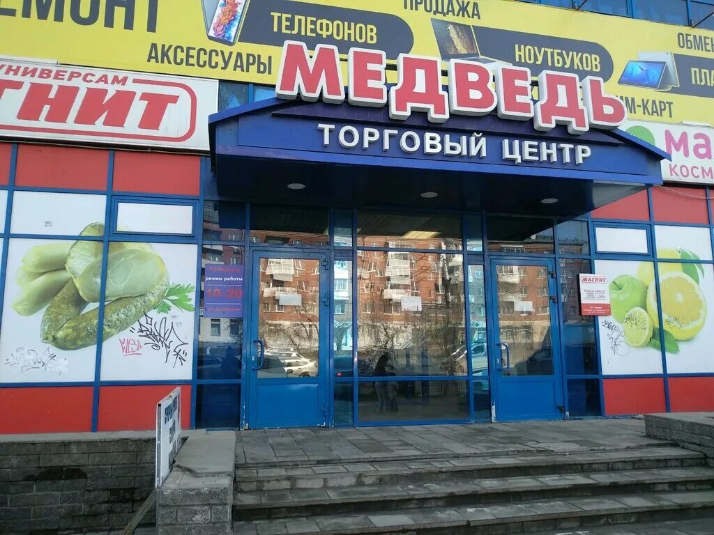 Медведь пушкинская ул 165 ижевск фото Аэлита, магазин одежды, Пушкинская ул., 165, Ижевск - Яндекс Карты