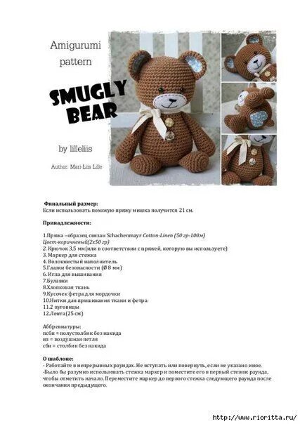 Медведь с пастью крючком схемы и описания Вязаные игрушки. МК Вязаные игрушки, Вязание и Рукоделие
