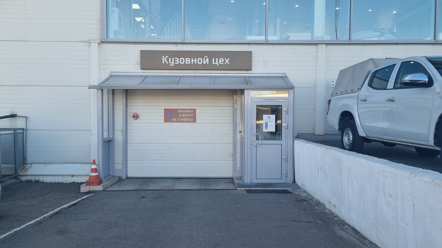 Медведь север северное ш 19д фото Медведь, кузовной ремонт, Северное ш., 19Д, Красноярск - Яндекс Карты
