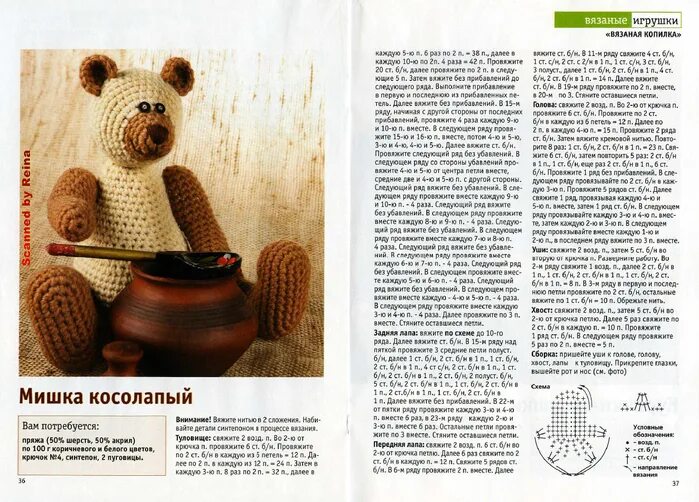 Медведь спицами с описанием и схемами Картинки МИШКА СПИЦАМИ СХЕМА