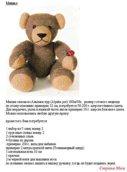 Медведь спицами с описанием и схемами Картинки МИШКА СПИЦАМИ СХЕМА