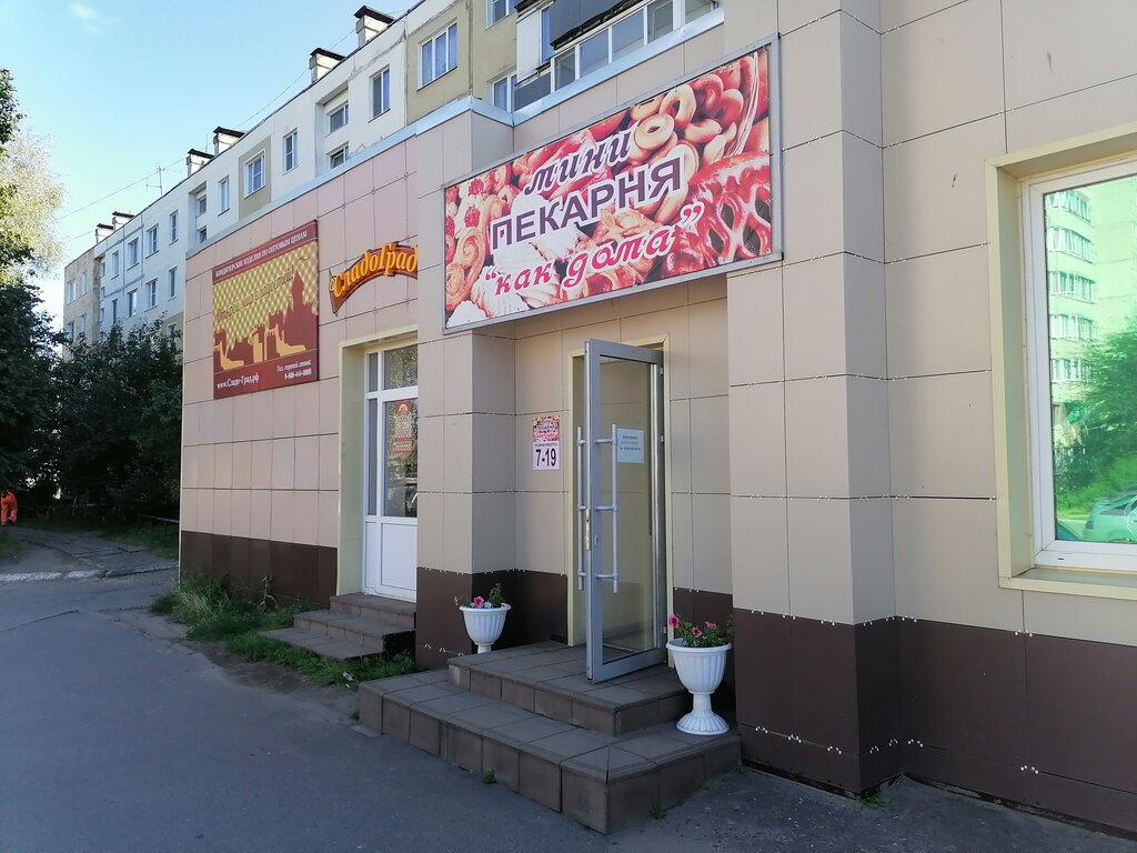 Медведь ул богдана хмельницкого 34 алатырь фото Как дома, магазин продуктов, ул. Богдана Хмельницкого, 29, Алатырь - Яндекс Карт