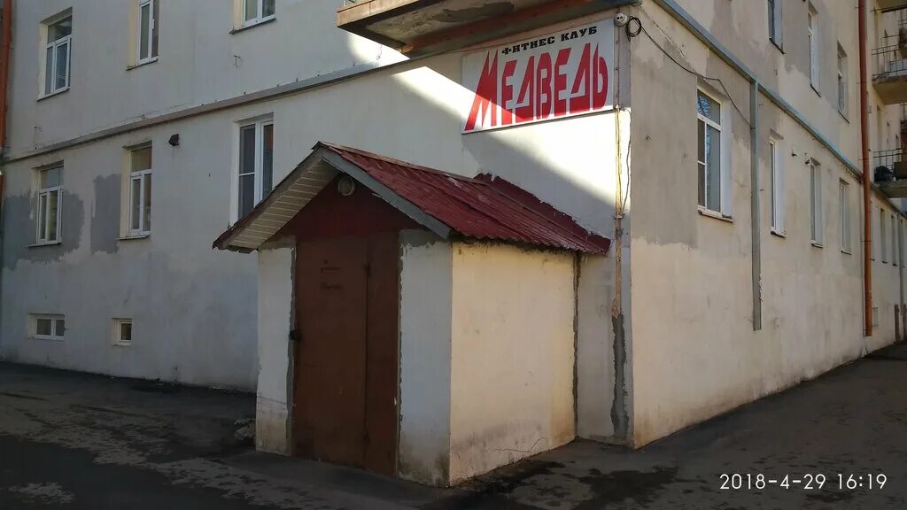Медведь ул богдана хмельницкого 34 алатырь фото Медведь, фитнес-клуб, ул. Димитрова, 3, Рыбинск - Яндекс Карты