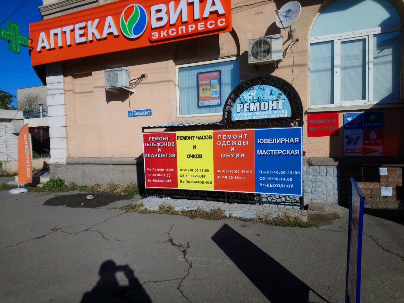 Медведь ул богдана хмельницкого 34 фото Сфера, ремонт телефонов, ул. Богдана Хмельницкого, 34, Астрахань - Яндекс Карты