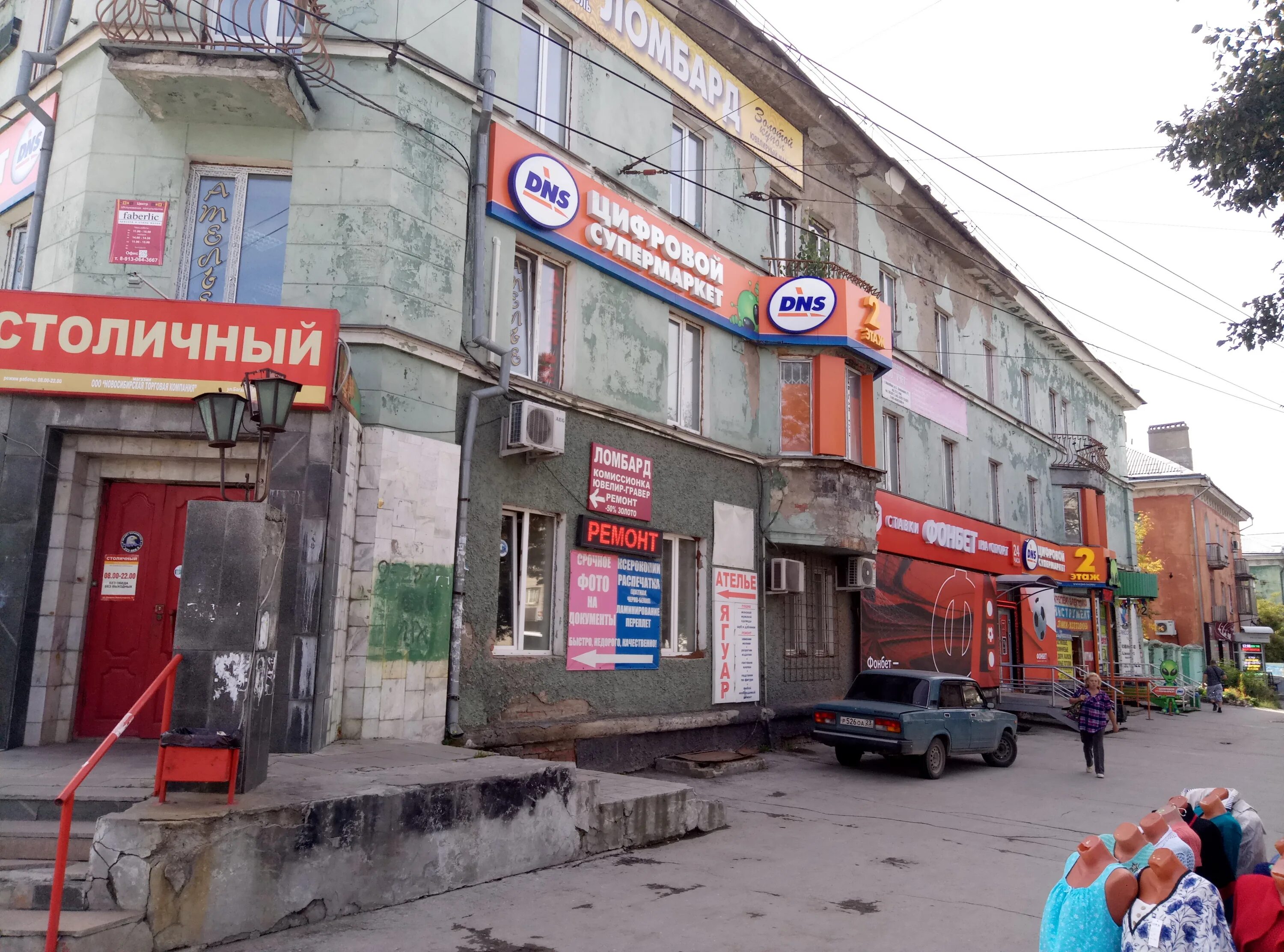 Медведь ул богдана хмельницкого 34 фото Больше не работает: DNS, компьютерный магазин, Новосибирск, улица Богдана Хмельн