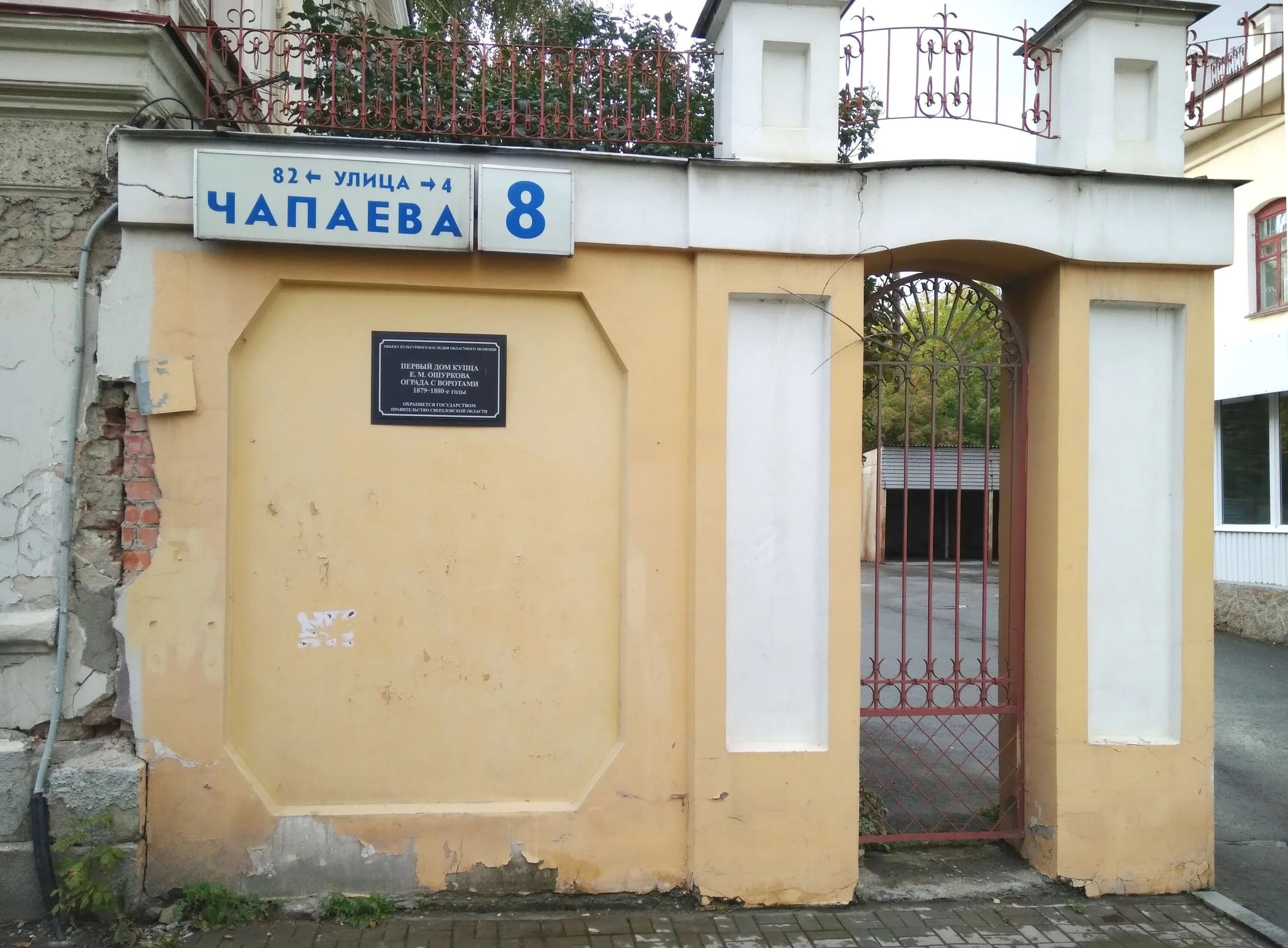 Медведь ул чапаева 8б фото File:Чапаева 8, ограда.jpg - Wikimedia Commons