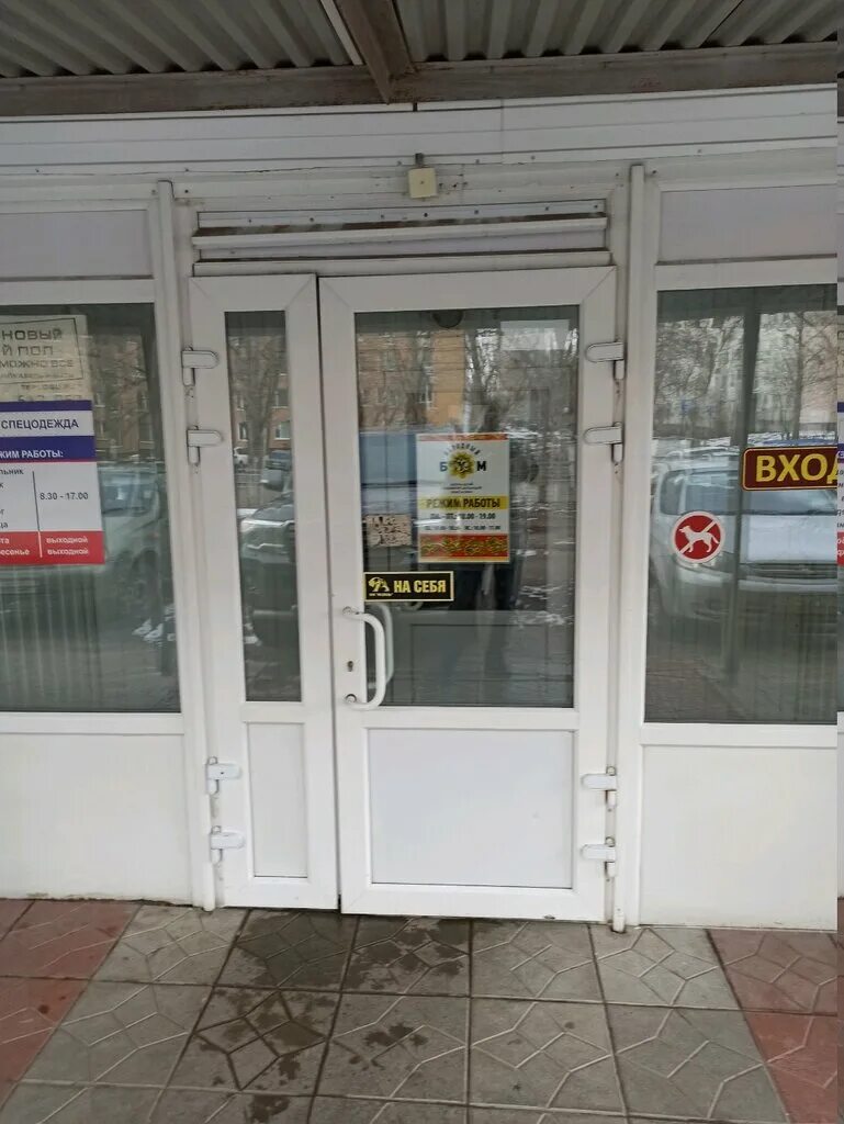 Медведь ул дзержинского 86 тольятти фото Panorama: Narodny bum, shopping mall, Tolyatti, Dzerzhinskogo Street, 86 - Yande
