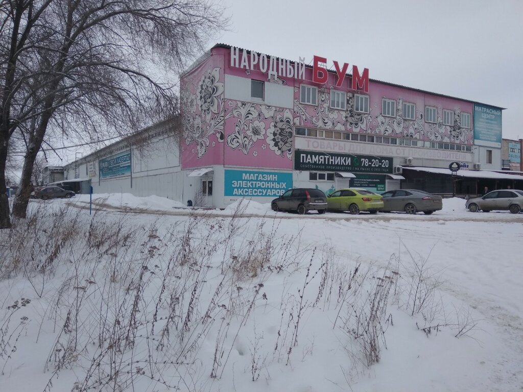 Медведь ул дзержинского 86 тольятти фото Волгаспецснаб, бытовая химия оптом, ул. Дзержинского, 86, Тольятти - Яндекс Карт