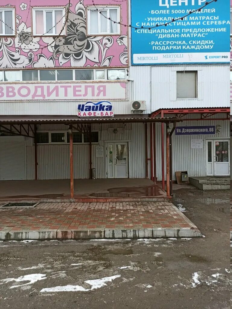Медведь ул дзержинского 86 тольятти фото Chayka, cafe, Tolyatti, Dzerzhinskogo Street, 86 - Yandex Maps