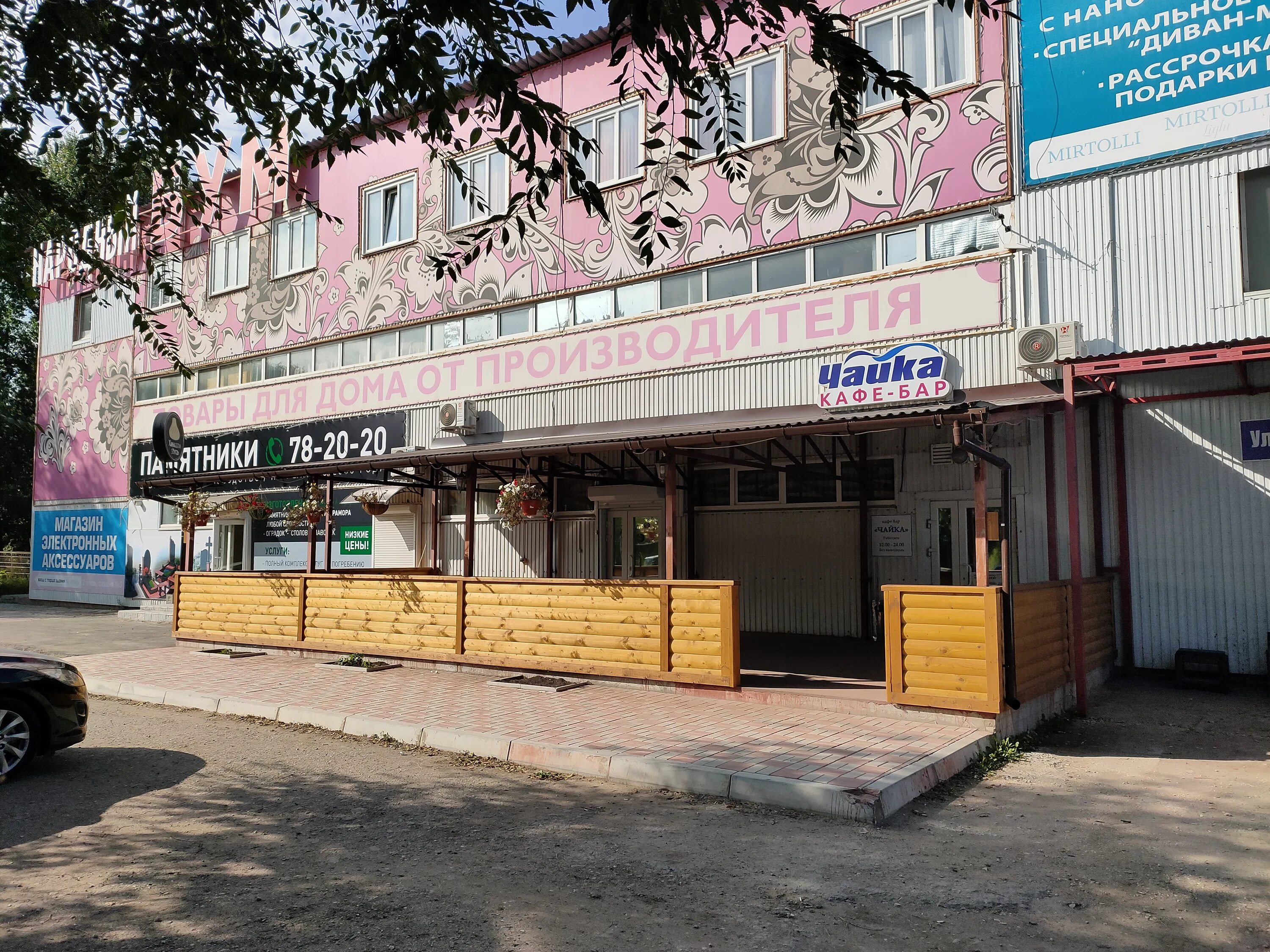 Медведь ул дзержинского 86 тольятти фото Фото: Чайка, кафе, ул. Дзержинского, 86, Тольятти - Яндекс Карты