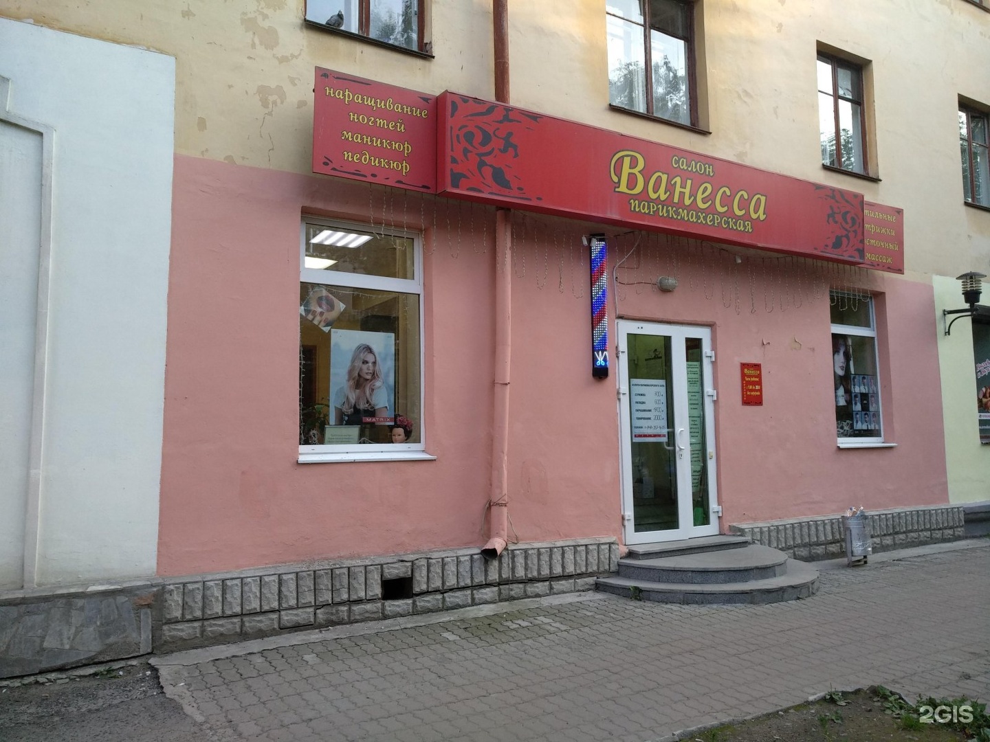 Медведь ул фрунзе 65 фото Ванесса, салон-парикмахерская, Фрунзе, 65, Екатеринбург - 2ГИС