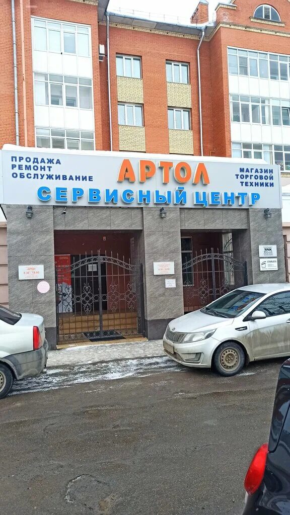 Медведь ул гагарина 41 вологда фото Артол, кассовые аппараты и расходные материалы, ул. Гагарина, 41, Вологда - Янде