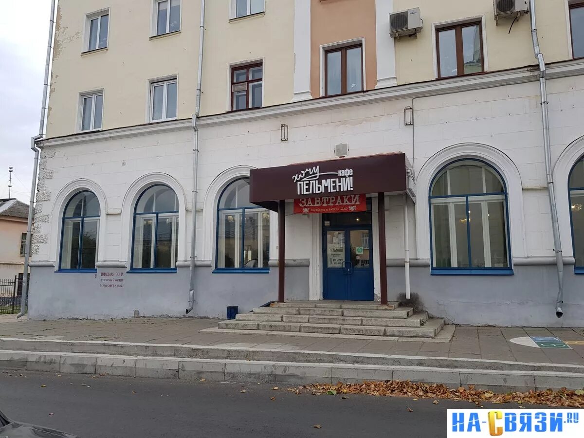 Медведь ул карла маркса 31б фото Кафе "Хочу пельмени!" - сентябрь 2018 года