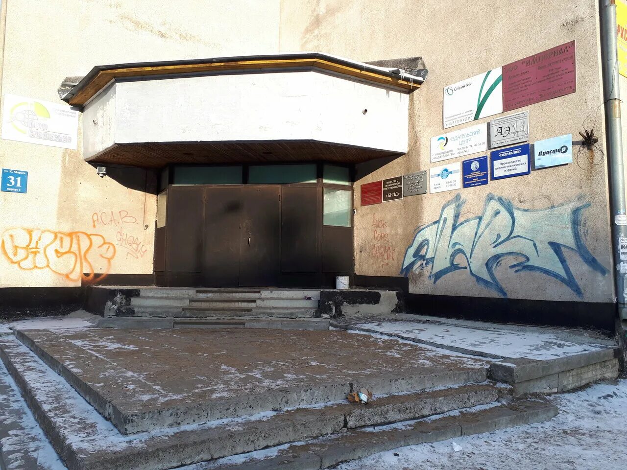 Медведь ул карла маркса 31б фото Особенности турагентства Глобус в Архангельске, улица Карла Маркса, 31, корп. 1 