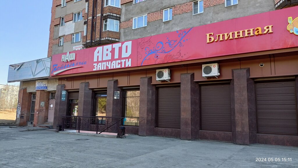 Медведь ул карла маркса 31б фото Стекло, стекло, стекольная продукция, ул. Карла Маркса, 31, Усть-Илимск - Яндекс