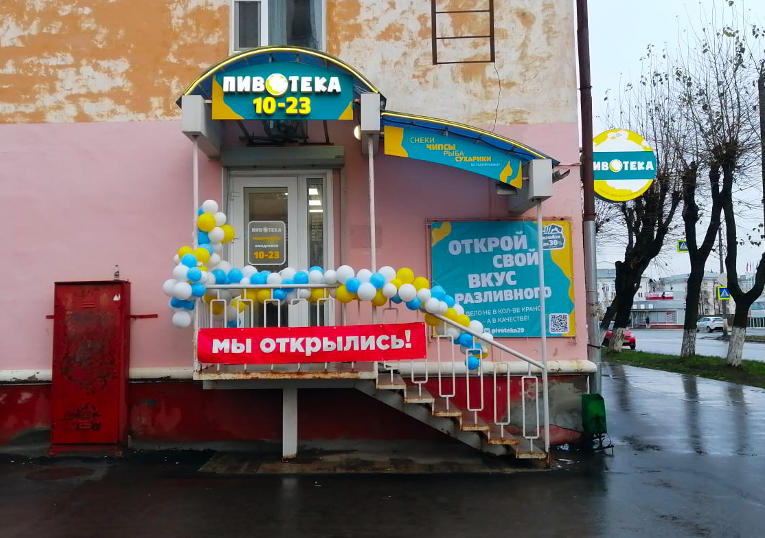 Медведь ул карла маркса 31б фото Reviews of Znak, Архангельская область, Северодвинск, улица Карла Маркса, 31 - Y
