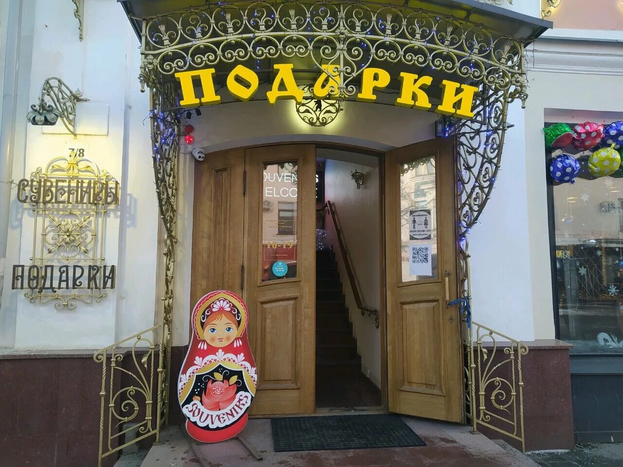 Медведь ул кирова 34 фото Фото: Подарки у медведя, магазин подарков и сувениров, ул. Кирова, 7/8, Ярославл