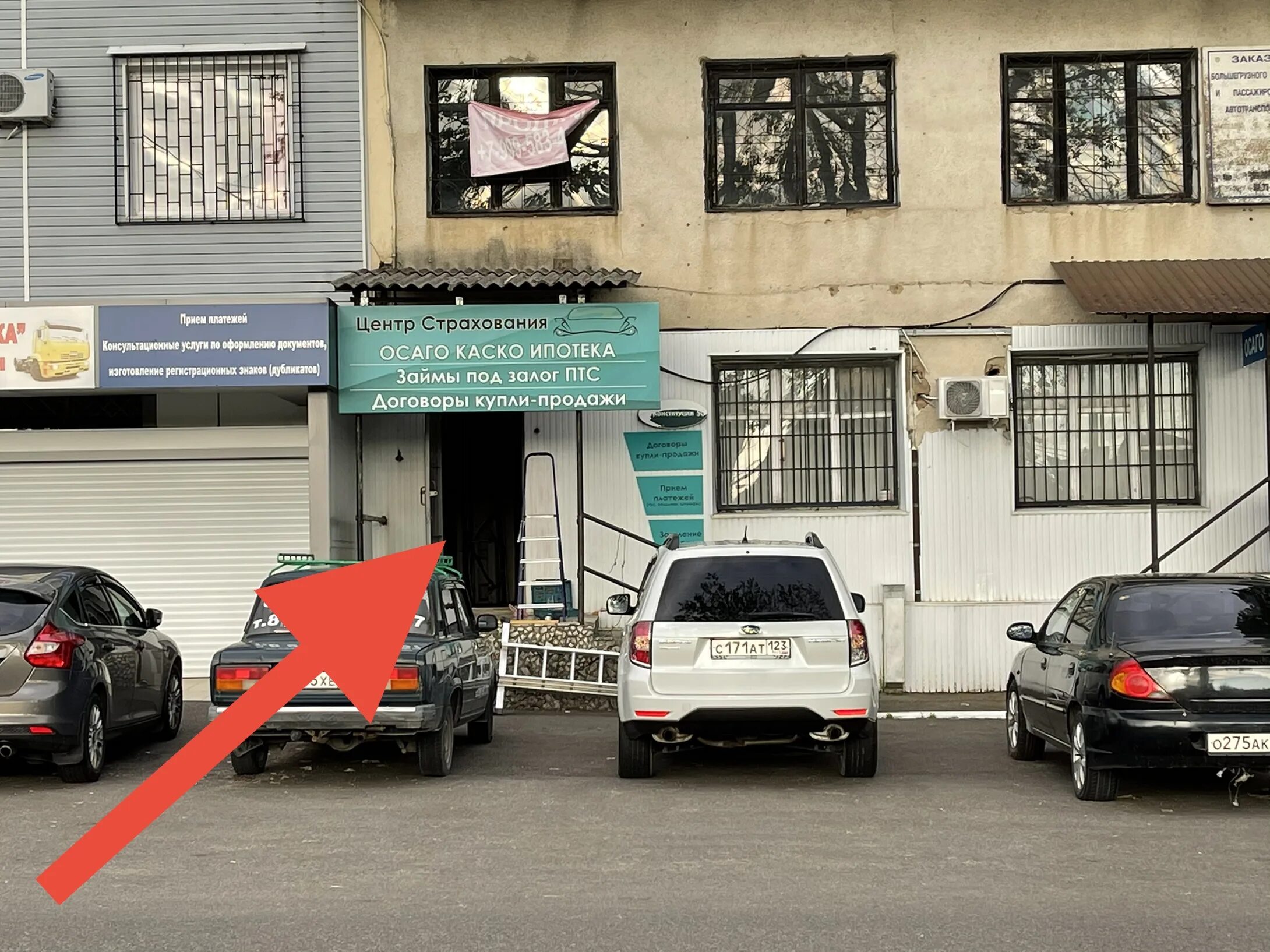Медведь ул конституции ссср 26а фото Permanently closed: Insurance, car insurance, Krasnodar Territory, Sochi, Konsti