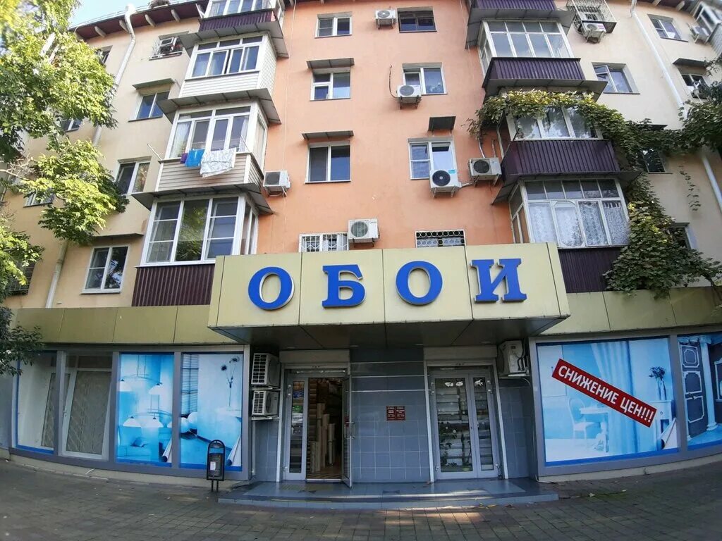 Медведь ул конституции ссср 26а сочи фото Magazin Oboi, wallpaper store, Sochi, Konstitutsii SSSR Street, 32 - Yandex Maps