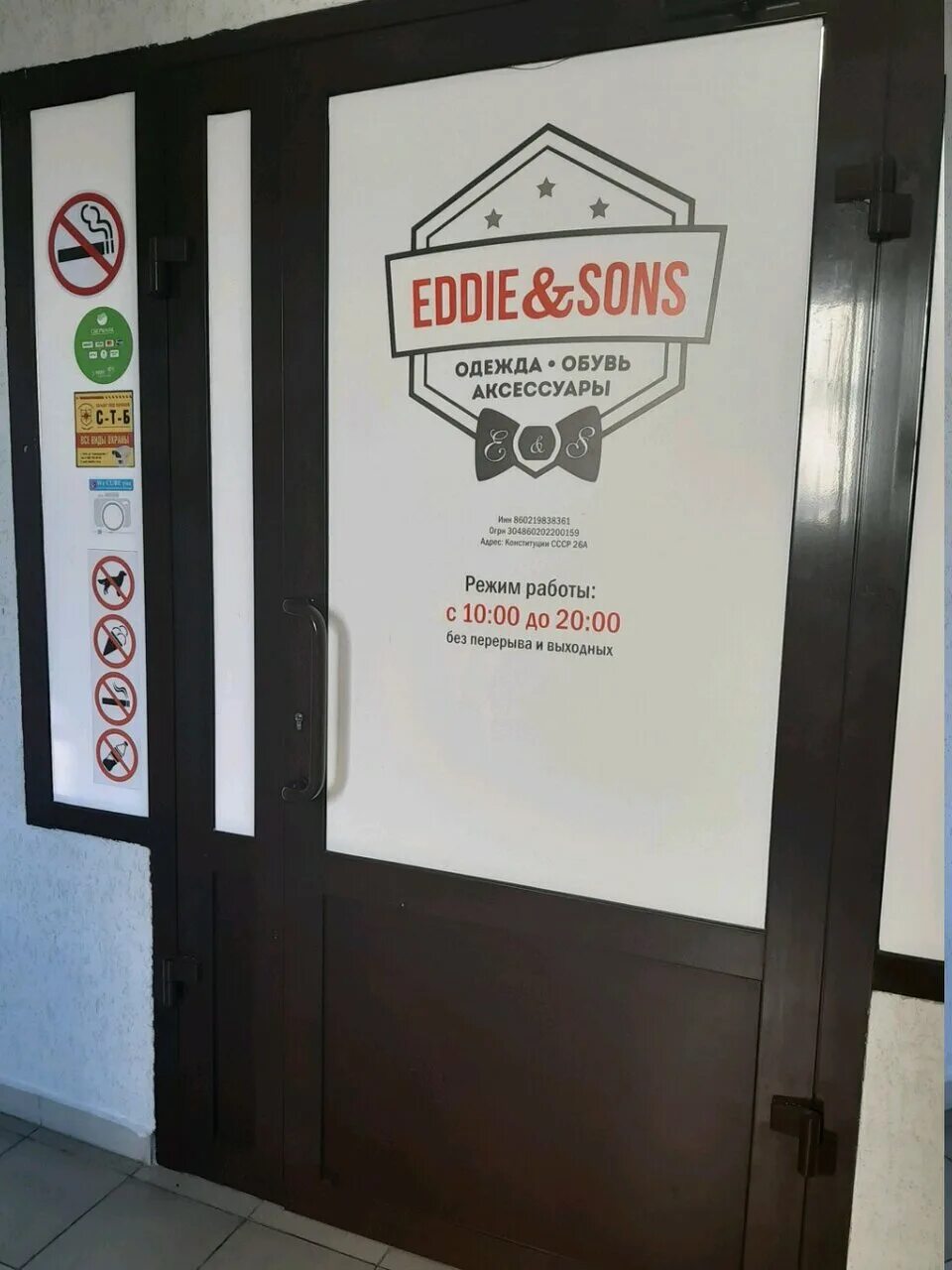 Медведь ул конституции ссср 26а сочи фото Eddie&Sons, магазин одежды, ул. Конституции СССР, 26А, Сочи, Россия - Яндекс.Кар