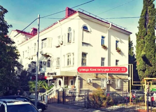 Медведь ул конституции ссср 26а сочи фото Сочи,ул.Конституции СССР,д.22 2016 А не твой ли это дом? ВКонтакте