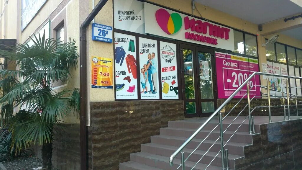 Медведь ул конституции ссср 26а сочи фото Home Lift, lifts and equipment, Sochi, Konstitutsii SSSR Street, 26А - Yandex Ma