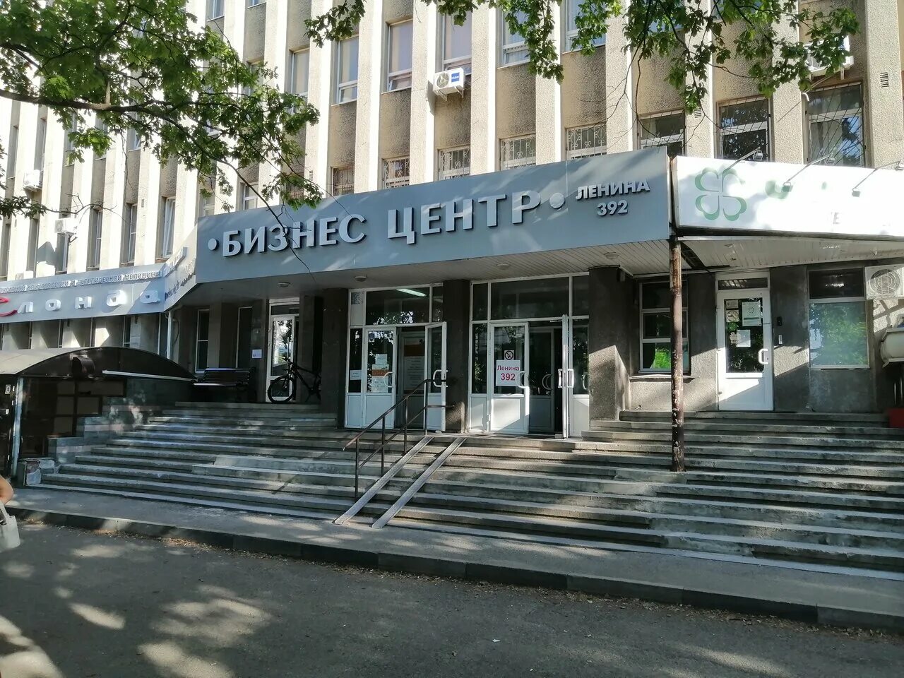 Медведь ул ленина 251 ставрополь фото Permanently closed: Диктум Про, legal services, Stavropol, Lenina Street, 392 - 