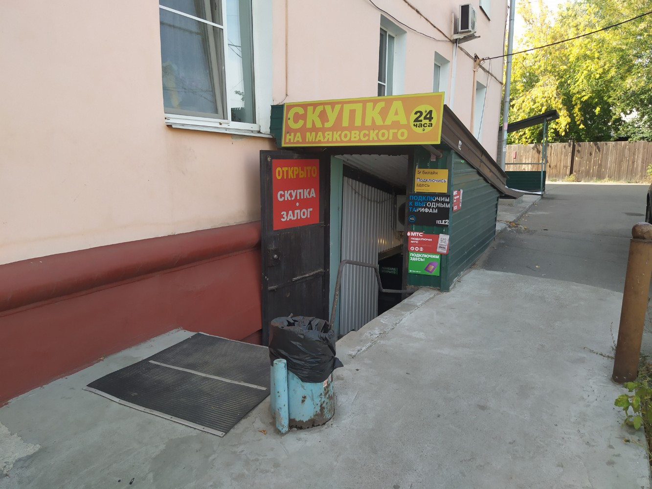 Медведь ул маяковского 12б фото Скупка на Маяковского, ломбард, ул. Маяковского, 12, Иркутск - Яндекс Карты